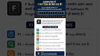computer me F button ka use🖥️⌨️ #ytshorts #computer #shorts #viral #viralshort