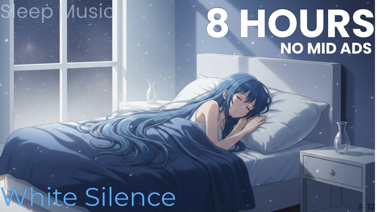 【8時間】White Silence｜一晩中続く静かな夜｜深い眠りのための睡眠空間