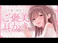 【ASMR】先輩の膝まくらでご褒美の綿棒耳かき【KU100】