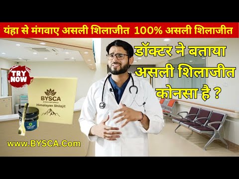 असली शिलाजीत मतलब Bysca शिलाजीत (Bysca Himalayan Shilajit Resin 20g) buy now