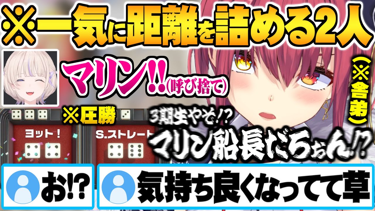 先輩後輩関係なく煽り煽られる宝鐘マリンと呼び捨てで気持ち良くなる轟はじめヨット面白まとめ【ホロライブ 切り抜き 宝鐘マリン 轟はじめ アソビ大全 ヨット】