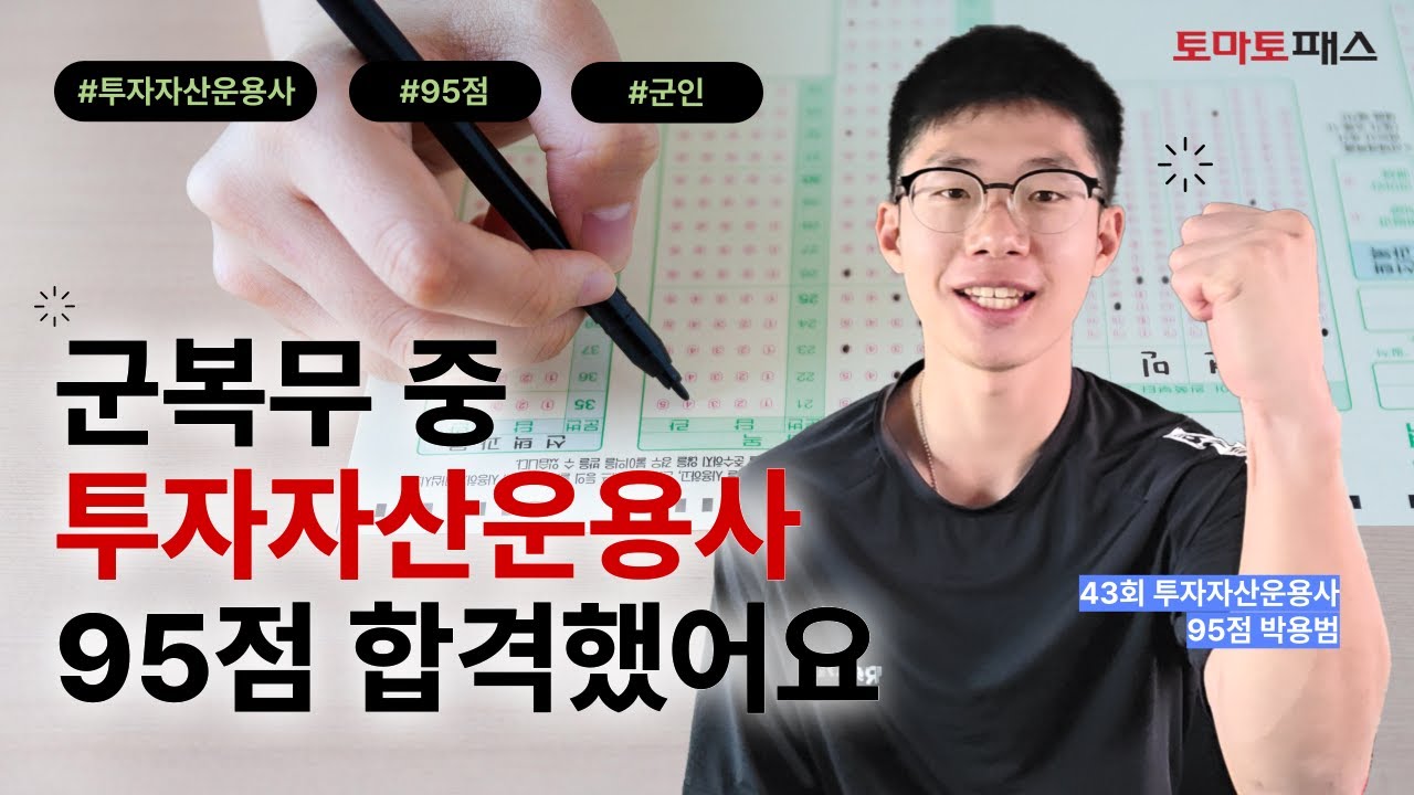 토마토패스 모바일