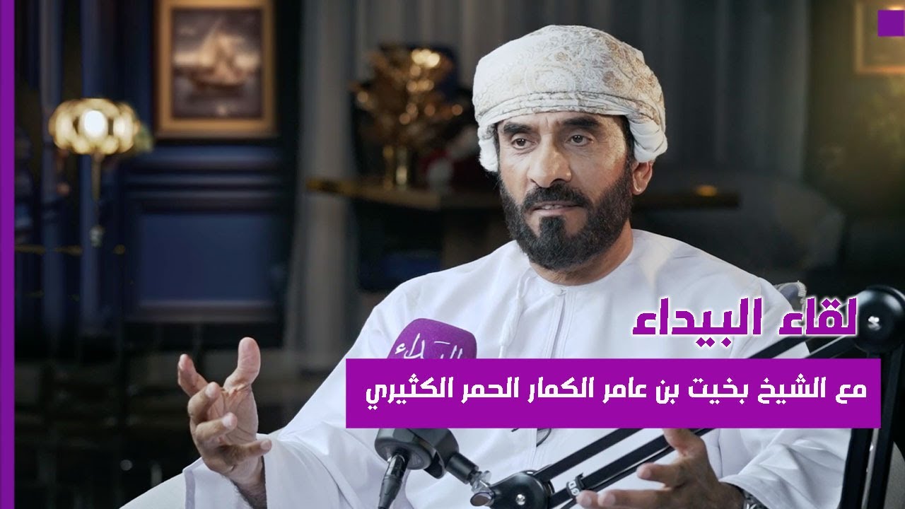 Племенная история и обычаи | Шейх Бахит бин Амер Аль-Камар Аль-Хамр Аль-Катири