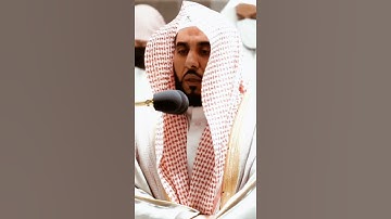 تلاوة مرئية سورة البقرة الآية ٢٤٧ الشيخ عبدالله الجهني
