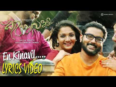 kinavalli-official-lyrics-video-hd-|-sugeeth-|-new-malayalam-film-song