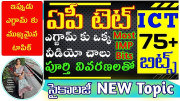 AP TET Psychology ICT New Topic|AP TET Psychology New Topic ICT, remember everything with this on...