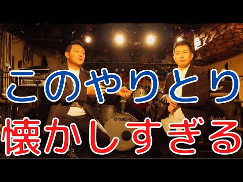 【ワンナイR＆R】この二人のやりとりが懐かしすぎて涙腺崩壊ｗ【宮迫切り抜き】