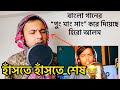 বাংলা গানের “পুং মাং সাং” করে দিয়েছে হিরো আলম| বাবু খাইছো Babu Khaicho by Hero Alom নায়ক&গায়ক