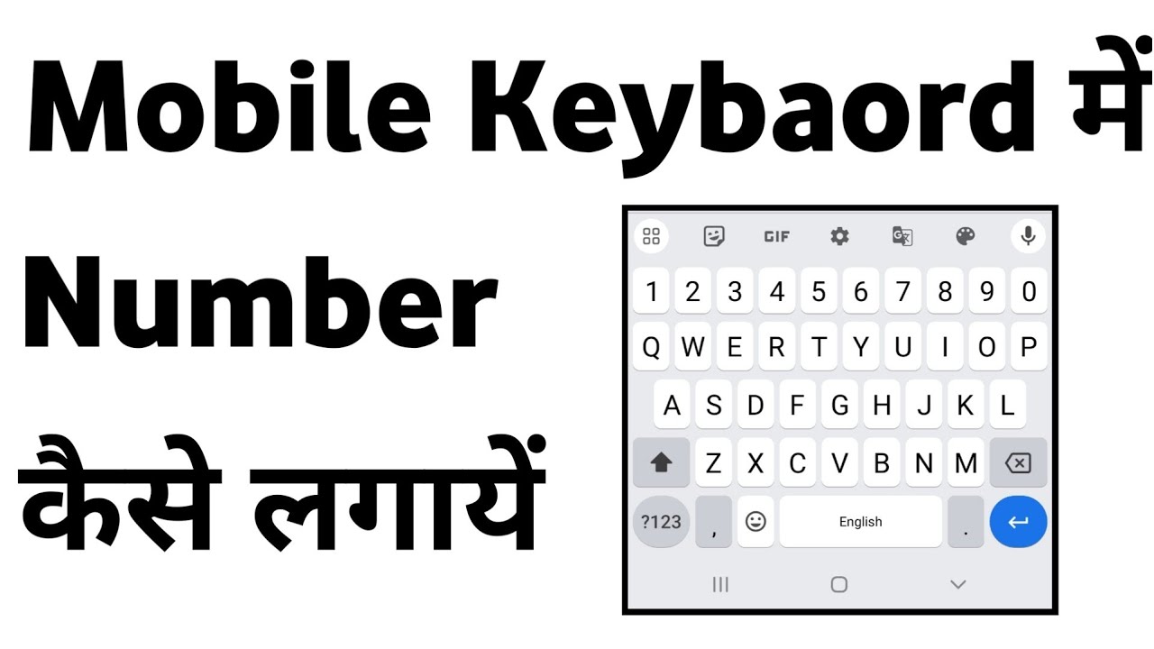 Mobile Keyboard Me Number Kaise Lagaye | Gboard Number Row