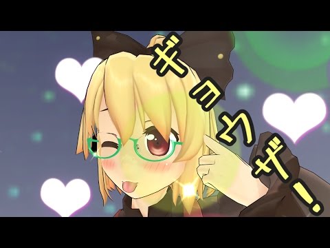 【東方MMD】地底のアイドル？ヤマメちゃんで「催眠術」【MMDコント】