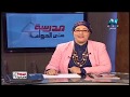 لغة فرنسية الصف الثالث الثانوى 2019 - مراجعة ليلة الامتحان - الحلقة الثانية والاخيرة