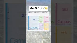 これわかるwww #shorts #おもしろ #学校 #学生 #あるある