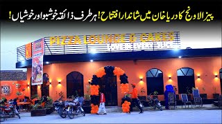Pizza Lounge Darya Khan || Inogration || Bhakkar Network || Bhakkar || Network || Bhakkar Fast Food