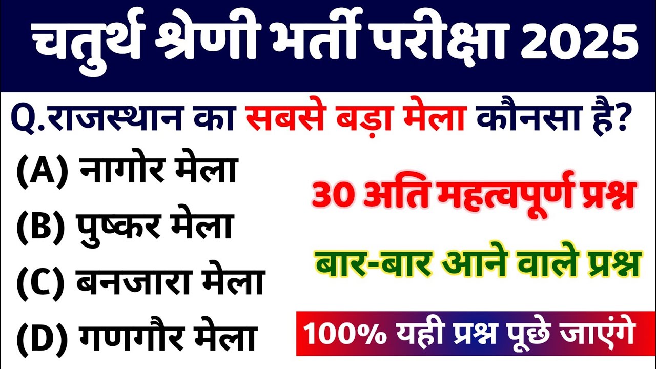 4th grade online classes 2025 | 4th grade classes 2025 gk | chaturth shreni classes 2025 | 4th grade