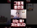 그렇게 좋은데 너는 왜 안해? 저는 합니다 #주식 #한화에어로스페이스 #에코프로