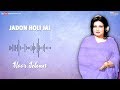 Capture de la vidéo Jadon Holi Jai - Noor Jehan | Emi Pakistan Originals