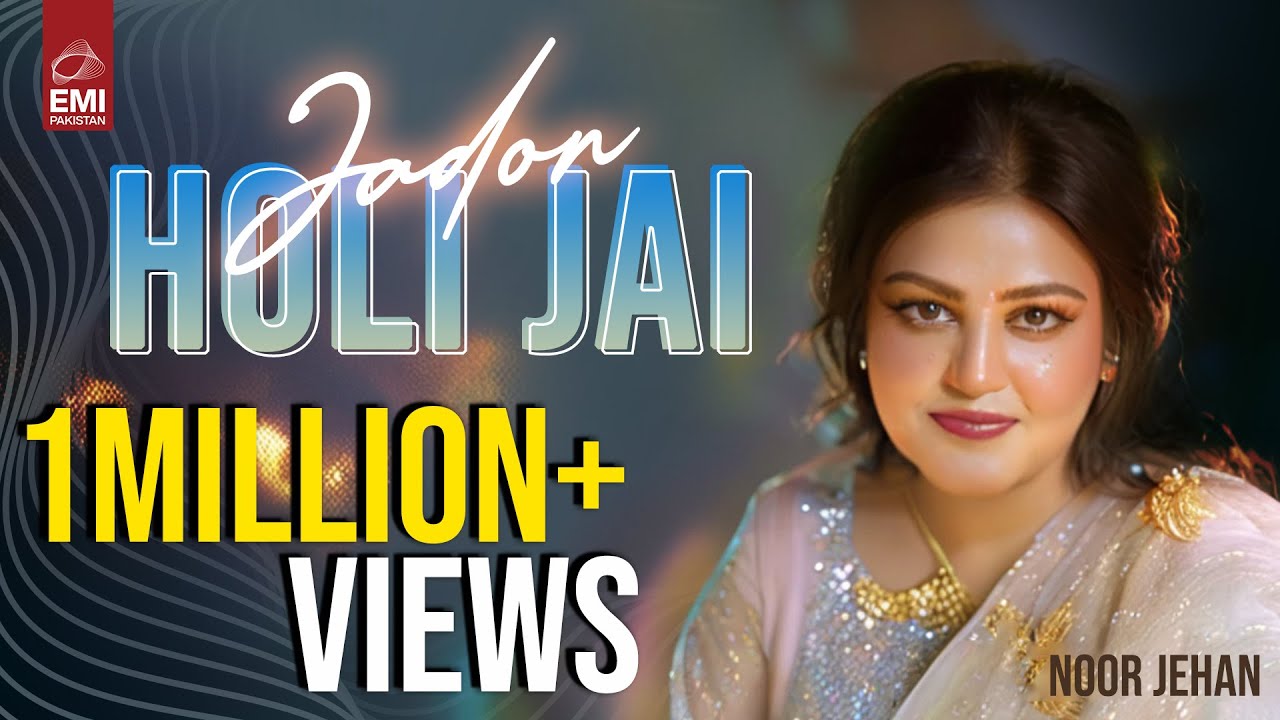 Watch Jadon Holi Jai - Noor Jehan | EMI Pakistan Originals on YouTube Watch Jadon Holi Jai - Noor Jehan | EMI Pakistan Originals on YouTube