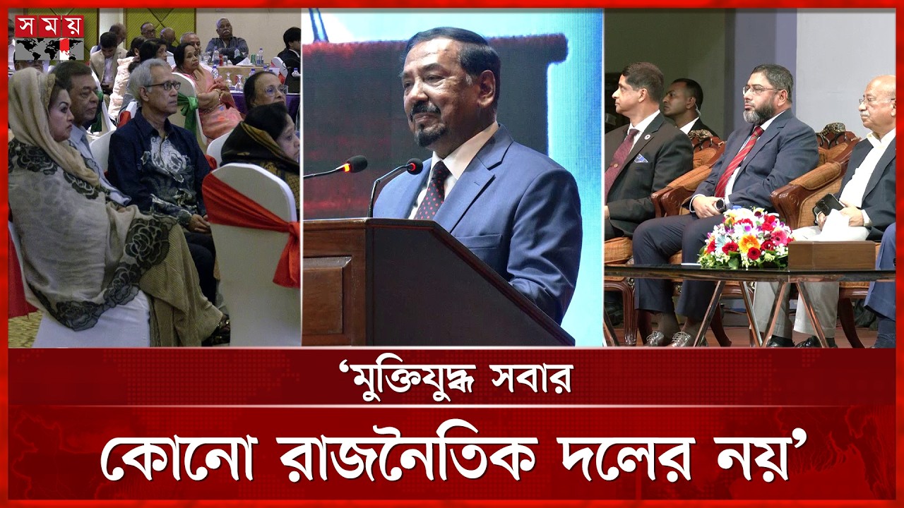 স্বৈরতন্ত্র যেন আর না ফেরে, জাতিকে সতর্ক থাকার আহ্বান ভারপ্রাপ্ত রাষ্ট্রপতির | President | Somoy TV