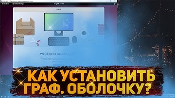 КАК УСТАНОВИТЬ ГРАФИЧЕСКУЮ ОБОЛОЧКУ НА LINUX СЕРВЕР?! (Ubuntu/Debian) | РАБОЧИЙ СТОЛ В LINUX | XFCE