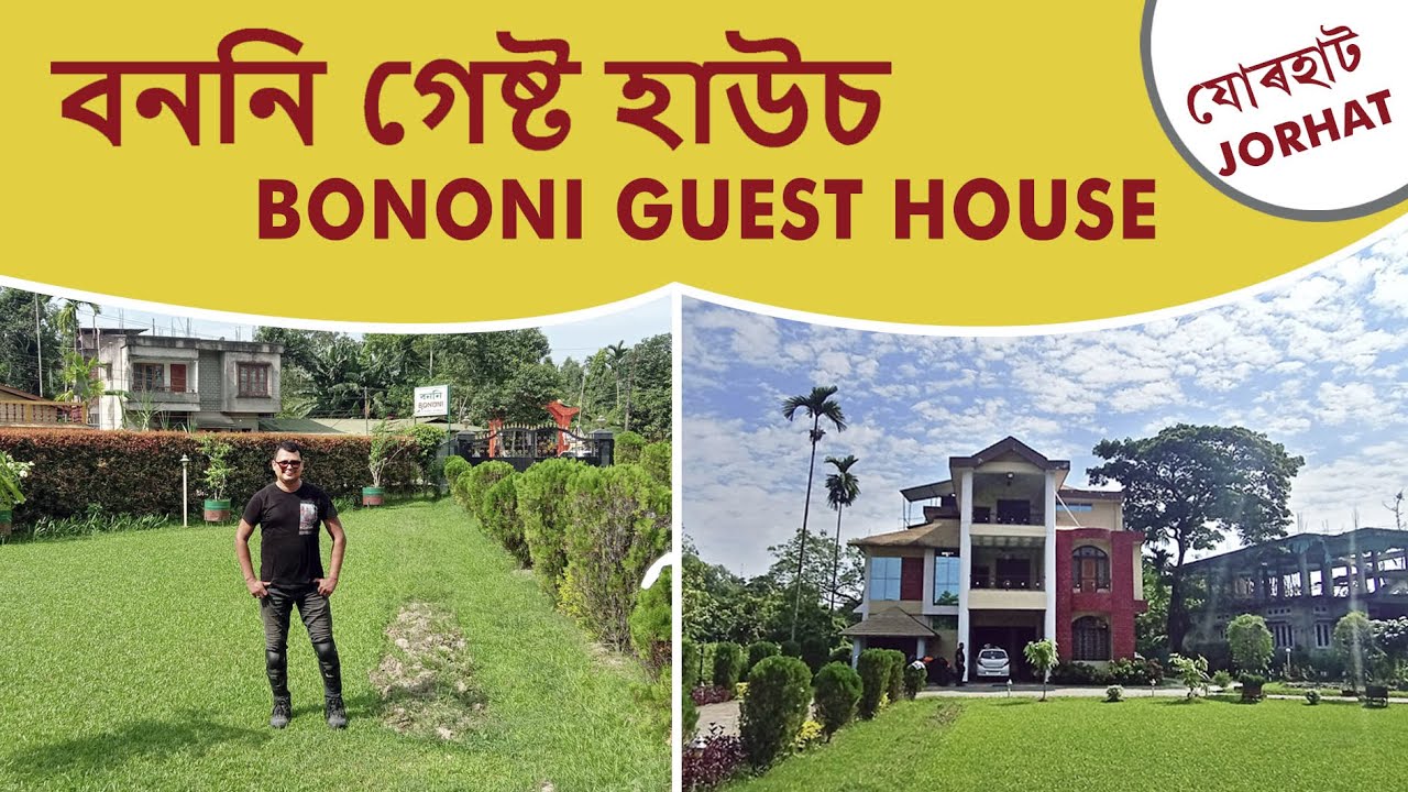 Bononi Guest House Jorhat, Assam
