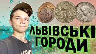 Коп на Львівських городах. Коп у Львівській області,жовківському районі. Коп в Західній Україні 2021