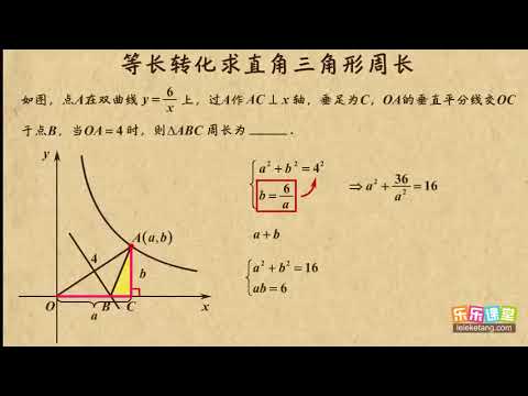 21等长转化求直角三角形周长     中考数学专题--动点构造     初中数学