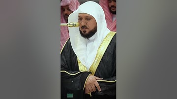 تلاوة فضيلة الشيخ د.ماهر المعيقلي من صلاة المغرب اليوم🤍 #ماهرالمعيقلي