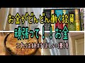 【株主優待】お金がどんどん働く投資!これは絶対ほしい優待大量の株主優待生活
