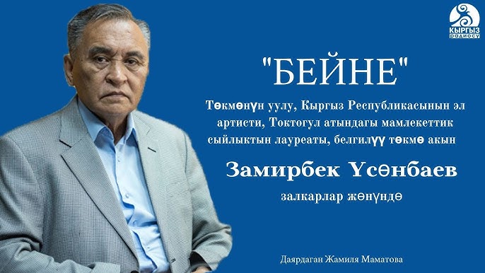 Қырғыз бейне Қырғыз бейне