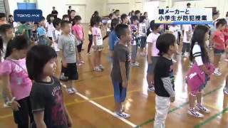 鍵メーカーが協力　墨田区の小学校で