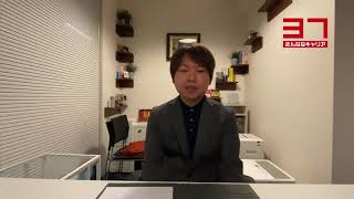 模擬面接動画_さんななキャリア