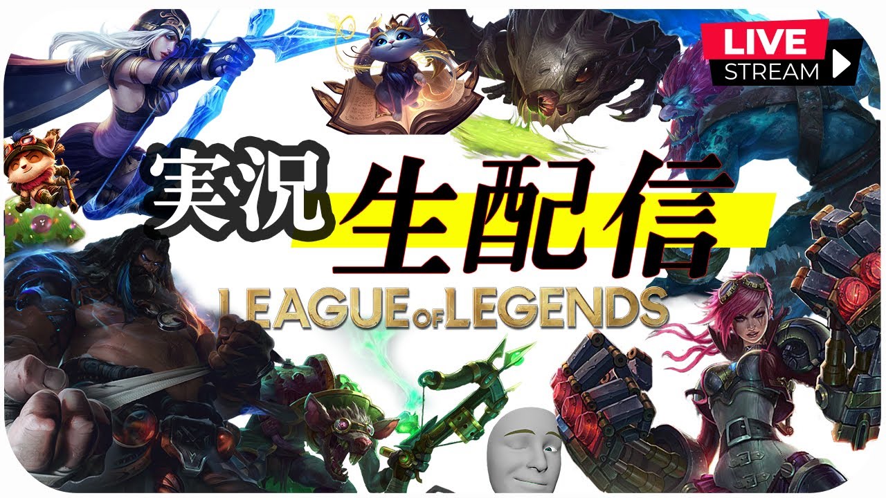 【 LOL配信】LOLゲーム実況配信オシンタンLOL