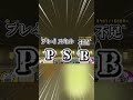 よく出来たステージだなぁ!【にゃんこ大戦争】 #ゆっくり実況 #shorts #にゃんこ大戦争