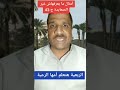 أمثال صعيدية منسية شاعر صعيدي السيد رزق 2023 أمثال صعيدية منسية شاعر صعيدي السيد رزق 2023