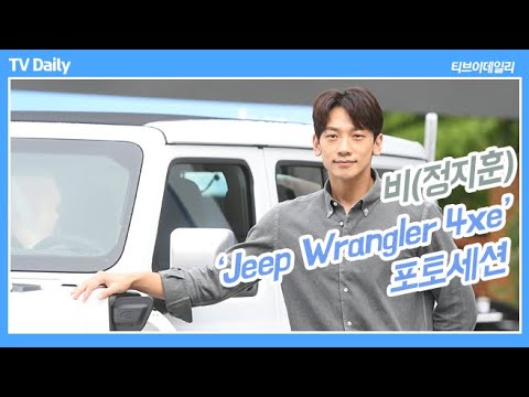 비 &amp;#39;멋짐 가득 신이 내린 비주얼&amp;#39;