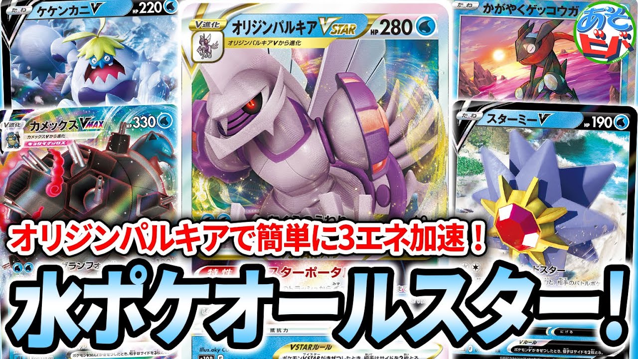 ポケモンカード オリジンパルキアV VSTAR - blog.knak.jp