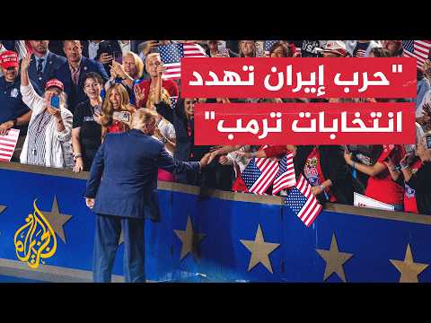 Inflation and Fuel Crisis Due to Iran War Threaten Trump's Congressional Majority - An Analytical...