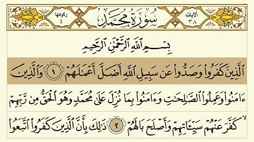Surah Muhammad | سورة محمد | Most beautiful voice | Full Arabic Text | Iqraa Al Quran
