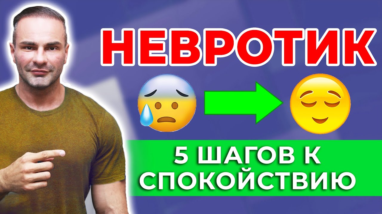 КАК ПЕРЕСТАТЬ БЕСПОКОИТЬСЯ, ТРЕВОЖИТЬСЯ, РАЗДРАЖАТЬСЯ, ЗЛИТЬСЯ ...