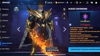 ТАНОС-ПРОХОЖДЕНИЕ БОССА МЕФИСТО 69 MARVEL FUTURE FIGHT GAMPLAY