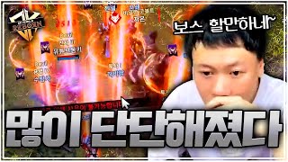 서버먹었습니다 근데왜불안하지...?보스독식Startdk모바일리본모바일리본