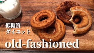 old fashioned＝オールドファッション＝【低糖質】【ダイエット】