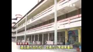 1021016【校園維修愁經費 林園國小合作社苦撐開源】 TKTV高雄都會台港都新聞