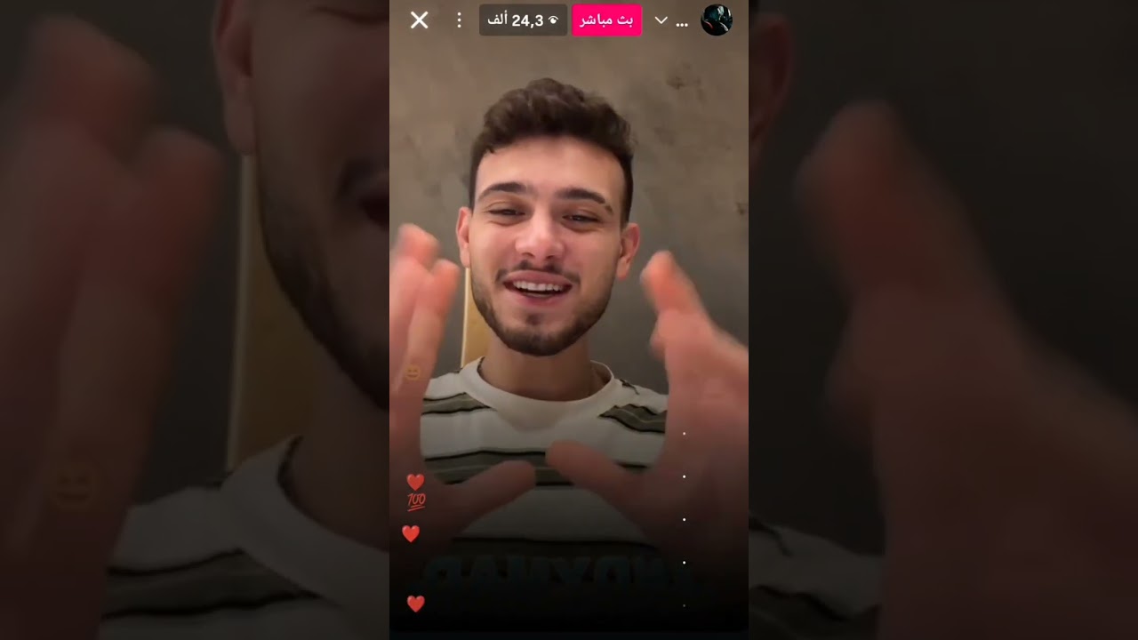 لايف الشامي الجديد كامل ، عم بعنف ميرا 😂