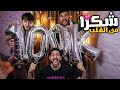 شكرا ١٠٠ ٠٠٠ ألف مشترك
