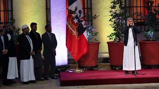Adhan Iftar en Palacio de La Moneda - Santiago Chile Ramadan 2017
