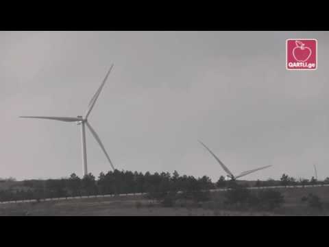 ქარის ელექტროსადგური დღეს ამუშავდა