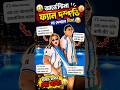 তুমিই আর্জেন্টিনার বিশ্বকাপ 😂 TIK TOK FUNNY COMMENTS #shorts