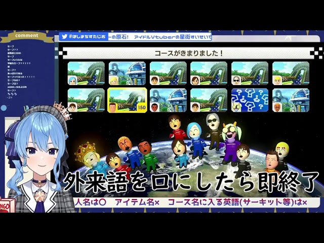 【ホロライブ / 星街すいせい】言いました。