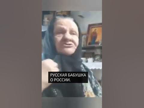 Русская бабушка с духом. - YouTube